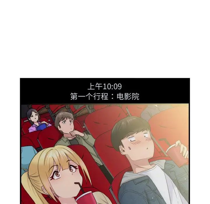 打脸的告白第8話