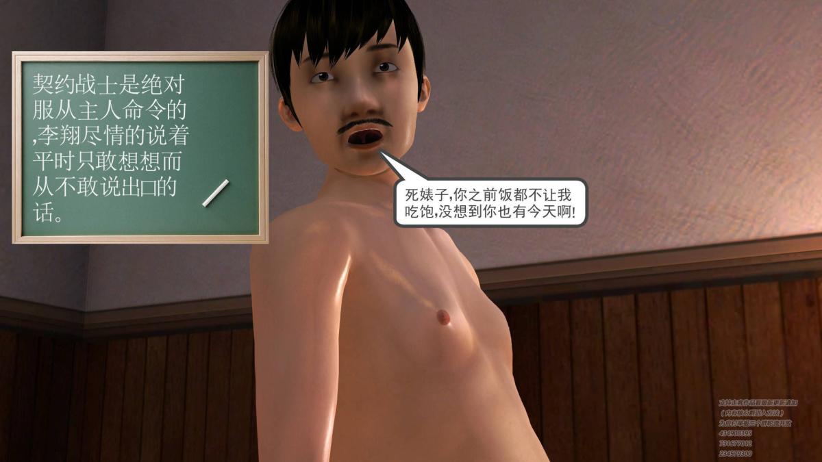 [3D]契约战士第1-2季 - 01150.jpg,[3D]契约战士第1-2季 - 01150,[3D]契约战士第1-2季 - 01