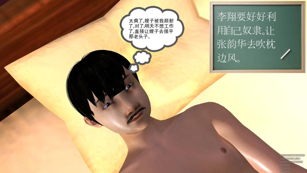 [3D]契约战士第1-2季02