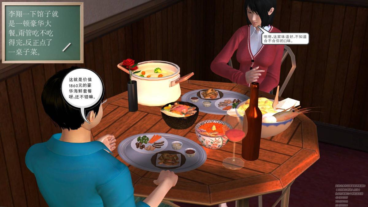 [3D]契约战士第1-2季02