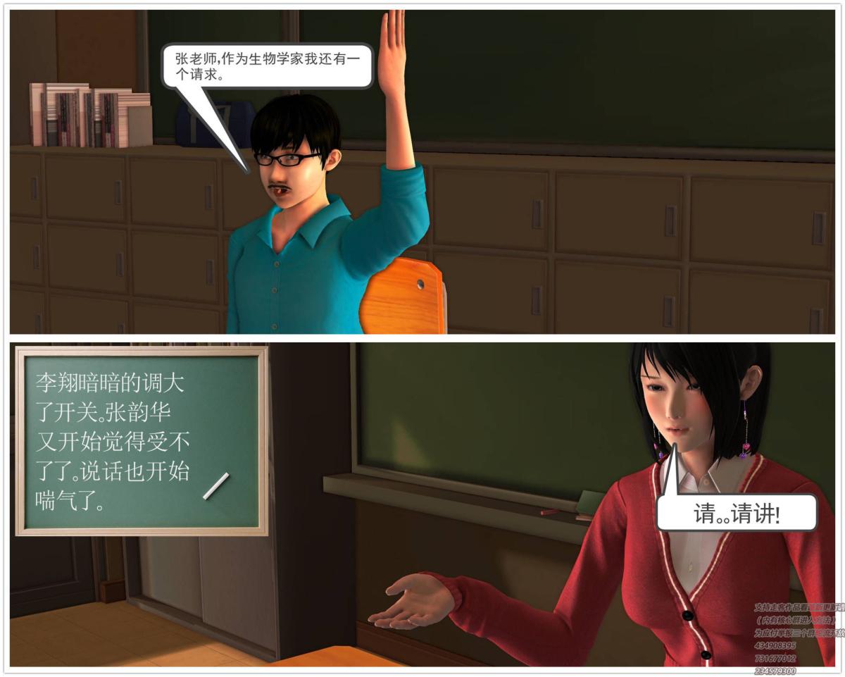 [3D]契约战士第1-2季02