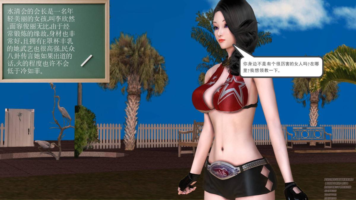 [3D]契约战士第1-2季02