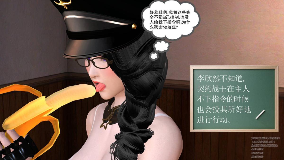 [3D]契约战士第1-2季03