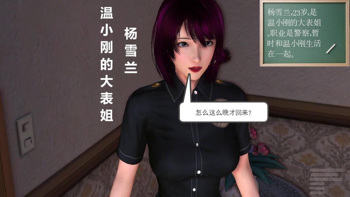 [3D]契约战士第1-2季03