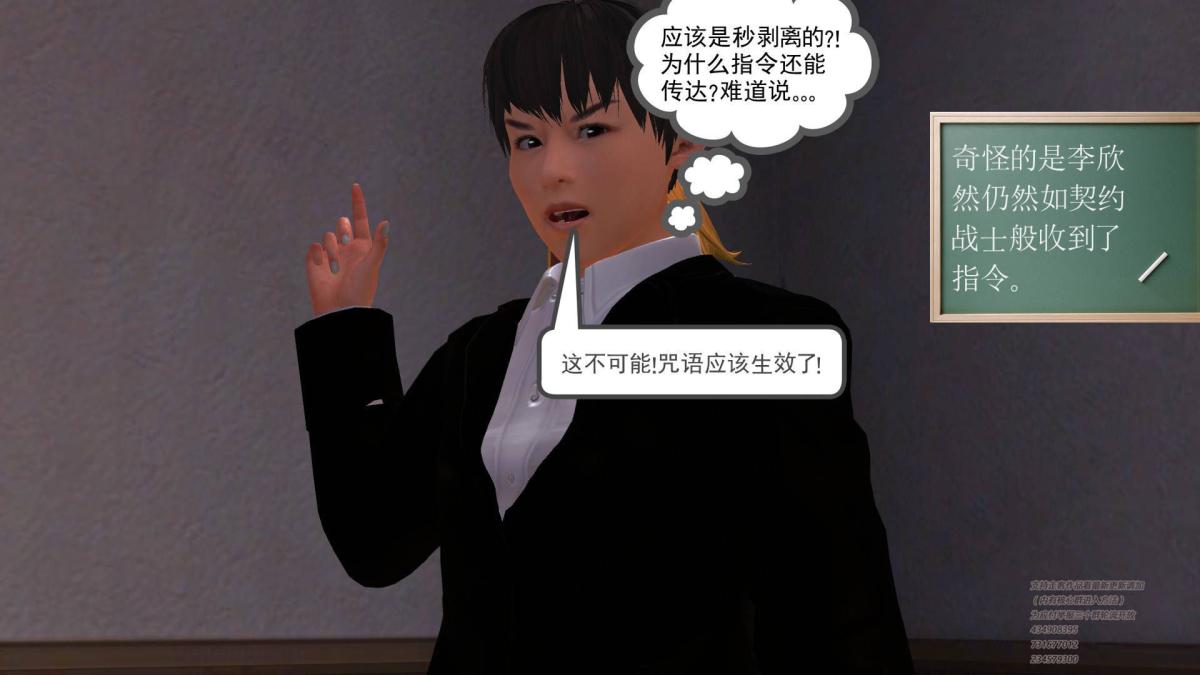 [3D]契约战士第1-2季04