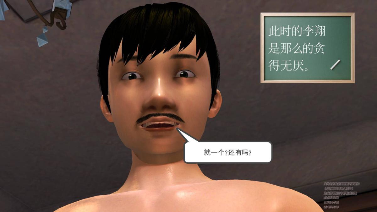 [3D]契约战士第1-2季04