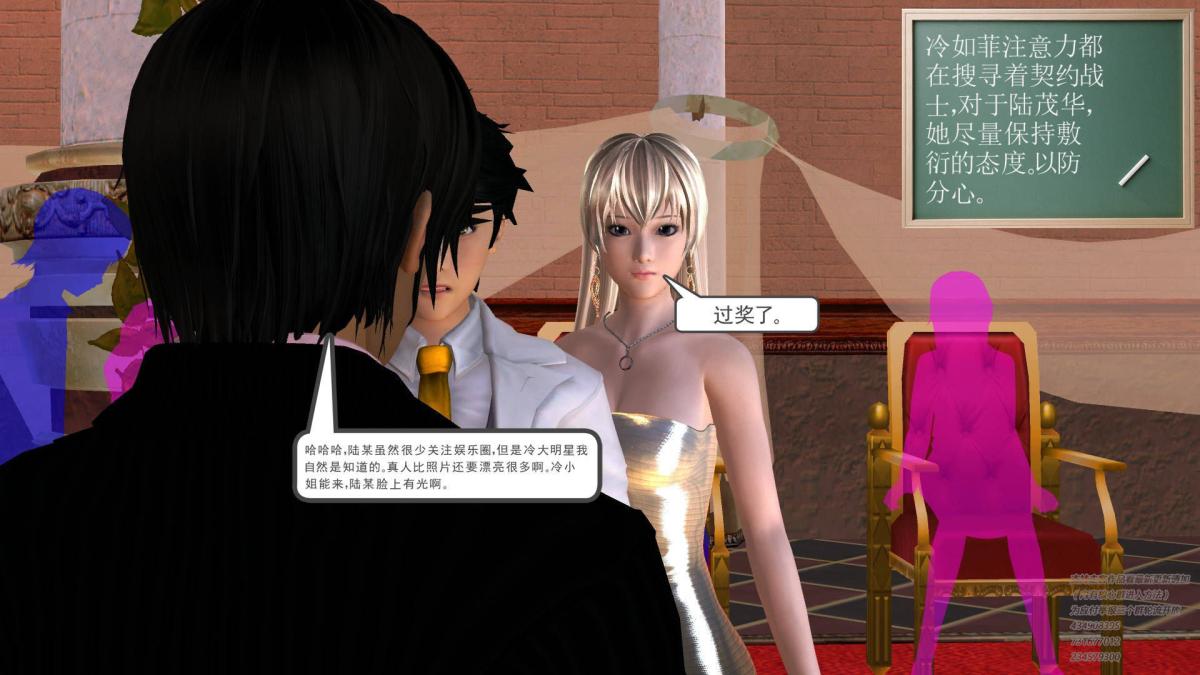 [3D]契约战士第1-2季05