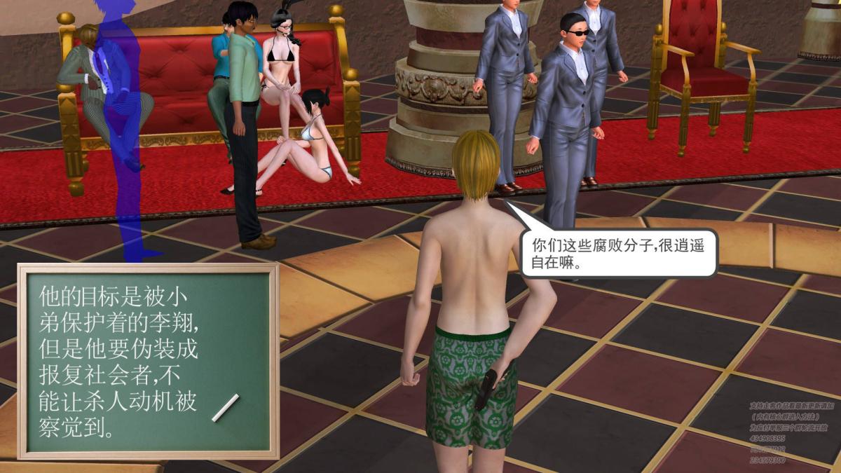 [3D]契约战士第1-2季05