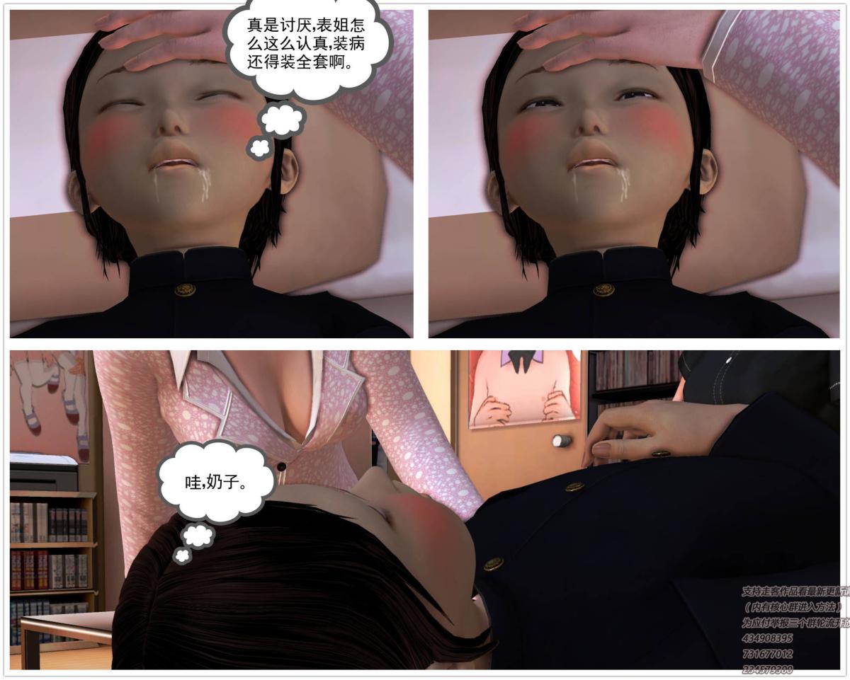 [3D]契约战士第1-2季06-A