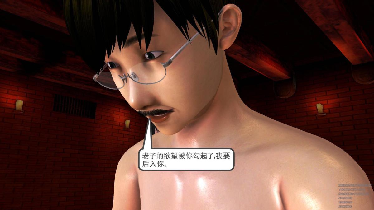 [3D]契约战士第1-2季08