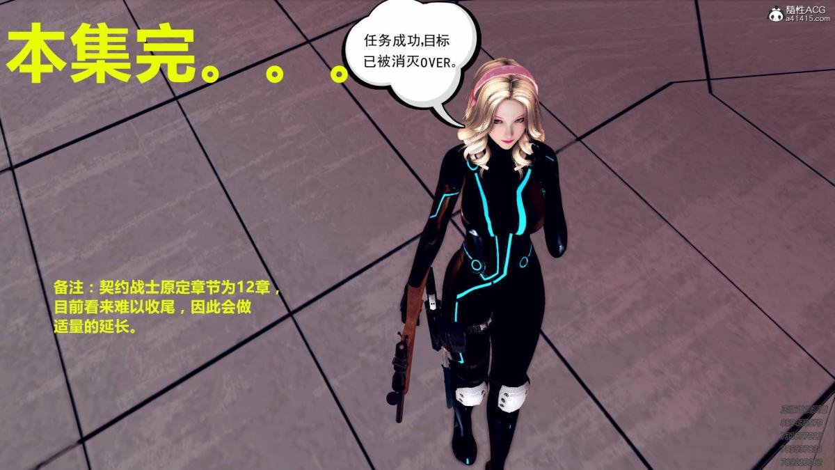 [3D]契约战士第1-2季11