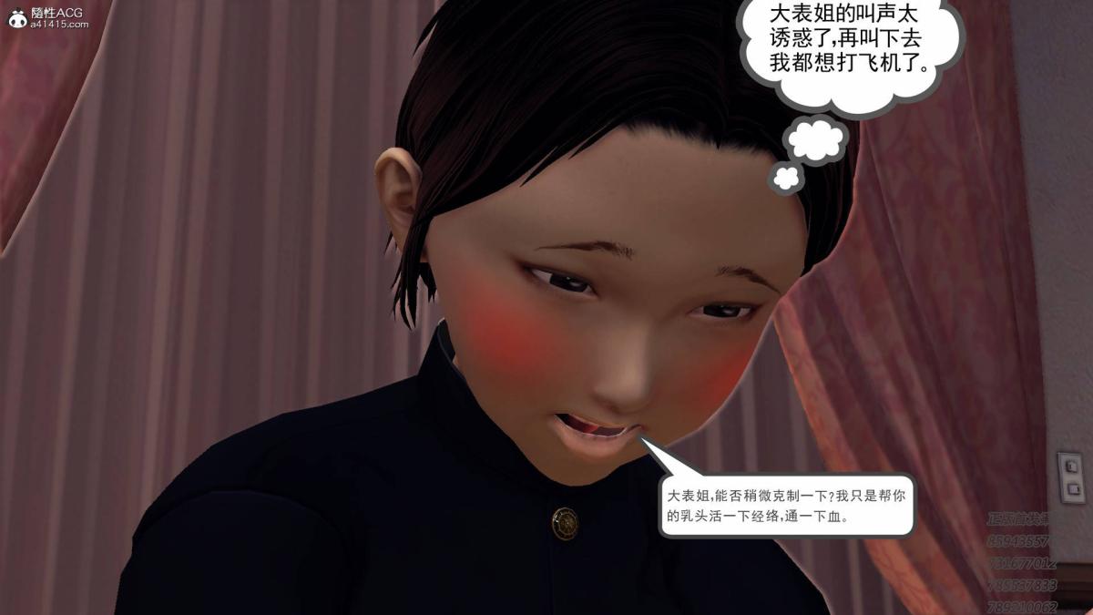 [3D]契约战士第1-2季12-大表姐