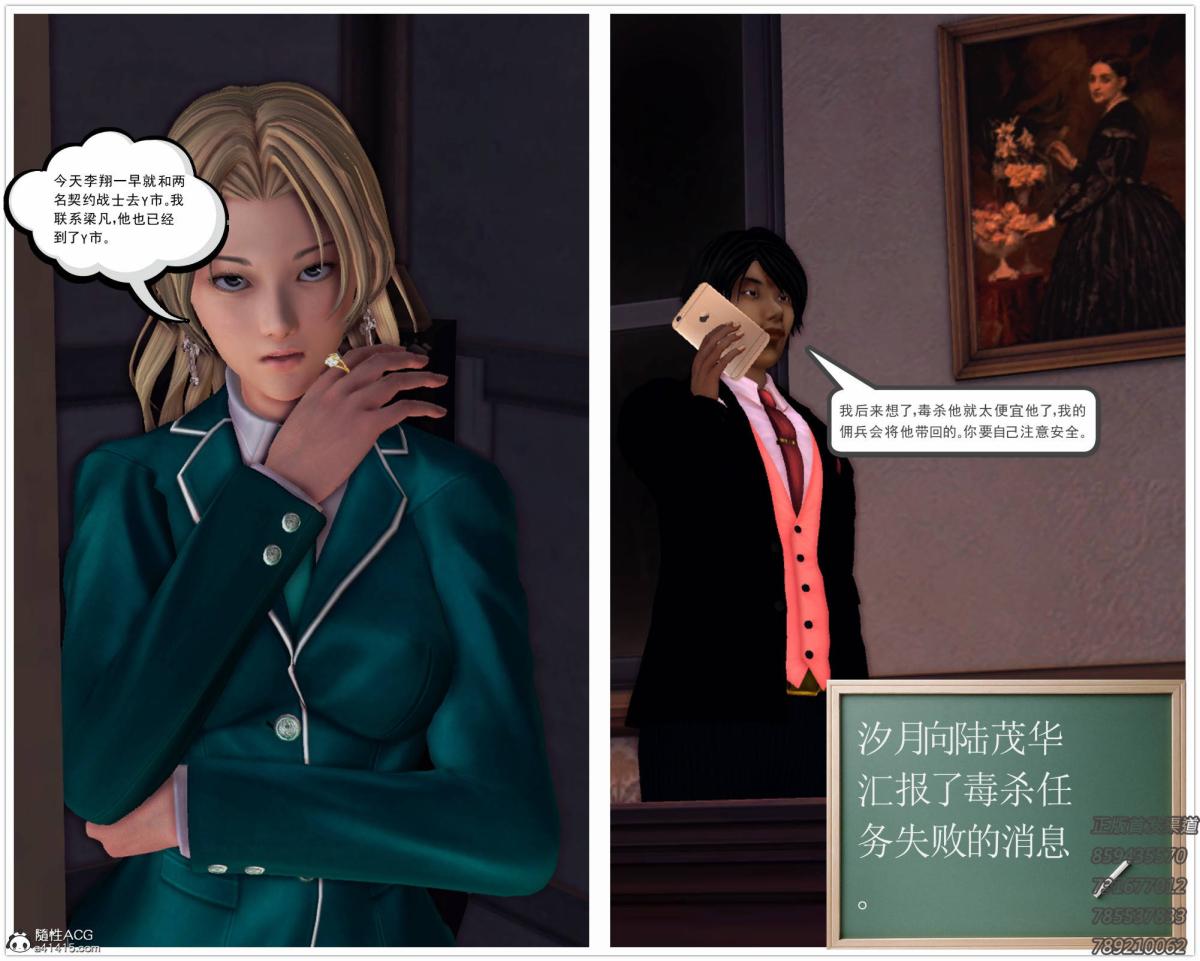 [3D]契约战士第1-2季13-埋伏