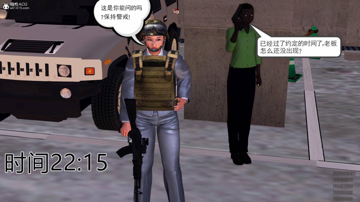 [3D]契约战士第1-2季13-埋伏