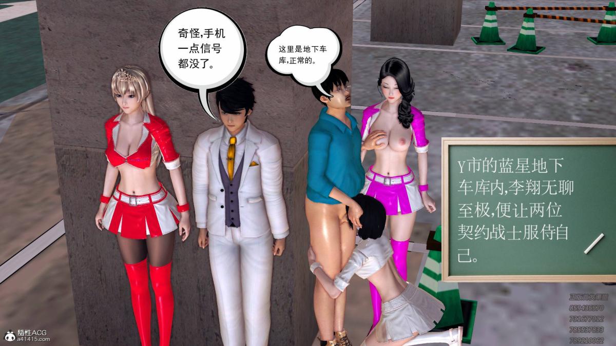 [3D]契约战士第1-2季13-埋伏