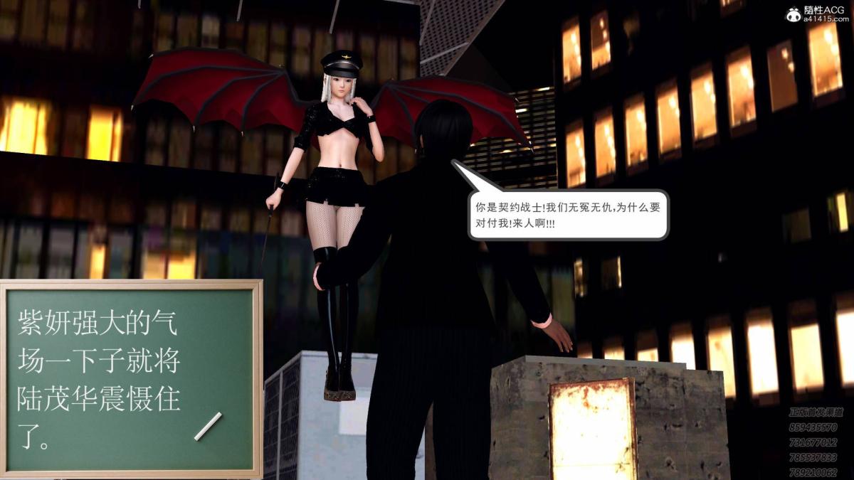 [3D]契约战士第1-2季13-埋伏