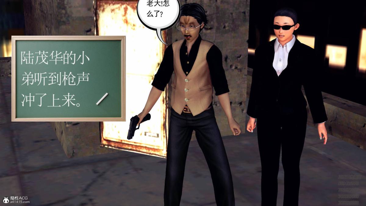 [3D]契约战士第1-2季13-埋伏