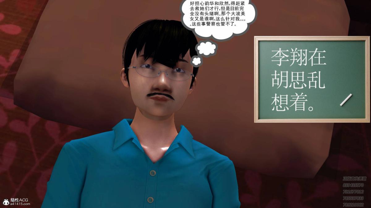 [3D]契约战士第1-2季13-埋伏