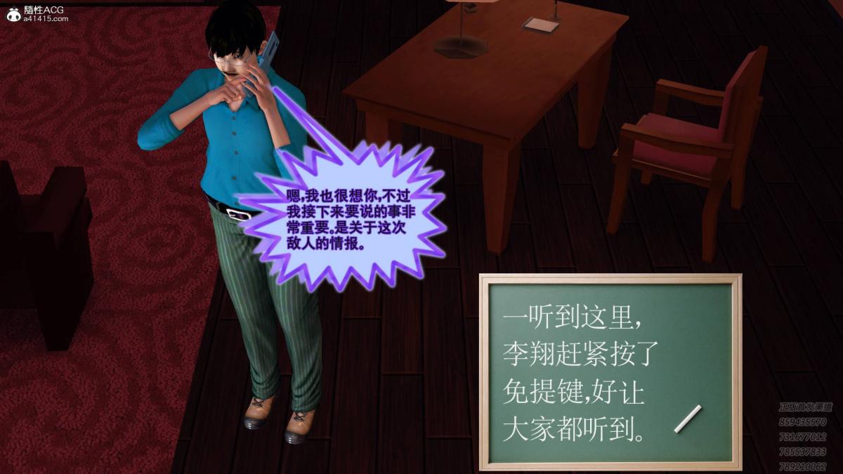 [3D]契约战士第1-2季13-埋伏