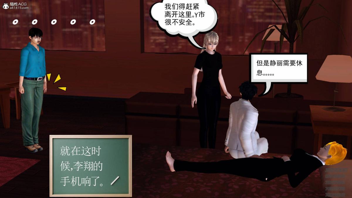 [3D]契约战士第1-2季13-埋伏