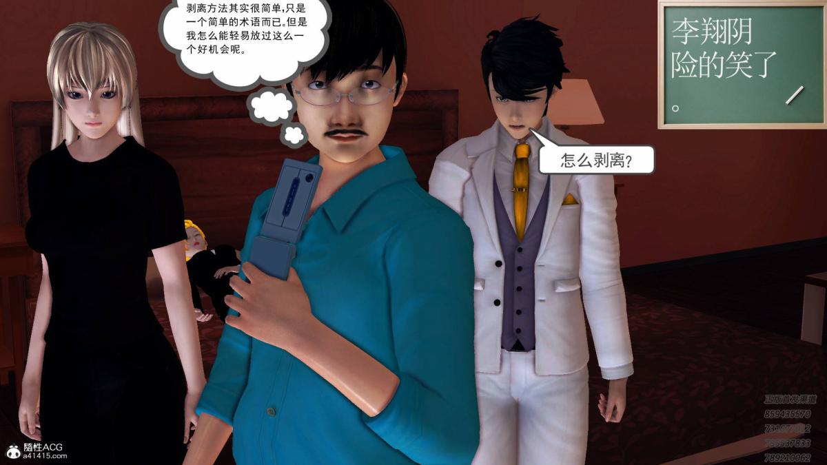 [3D]契约战士第1-2季13-埋伏