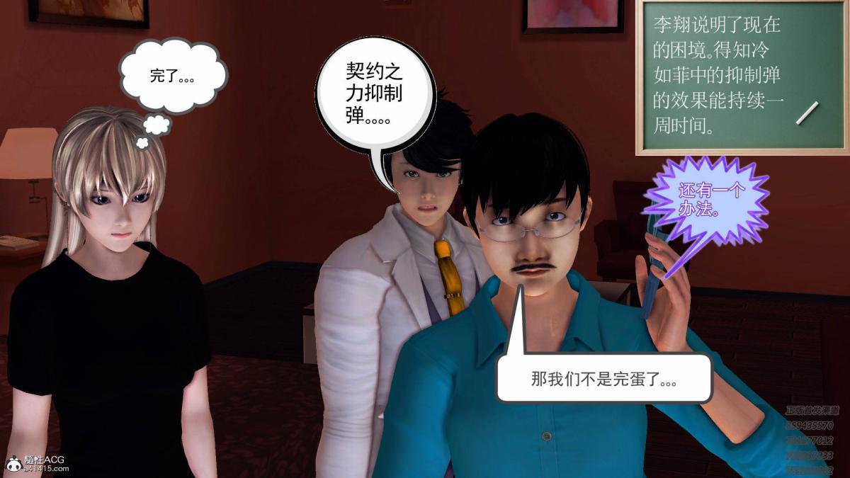 [3D]契约战士第1-2季13-埋伏