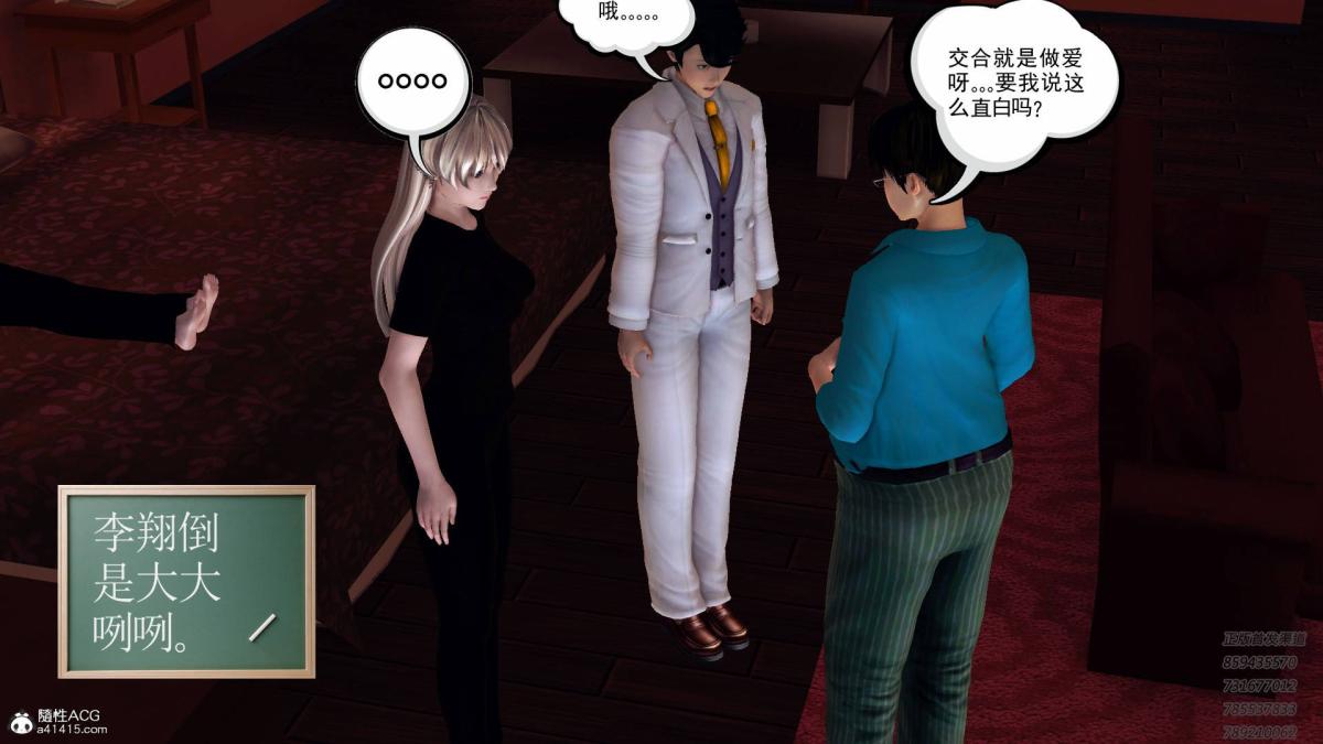 [3D]契约战士第1-2季13-埋伏