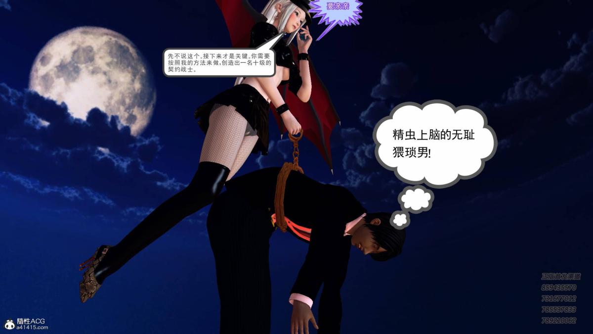 [3D]契约战士第1-2季14-为正义而肏