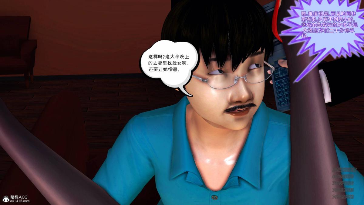 [3D]契约战士第1-2季14-为正义而肏