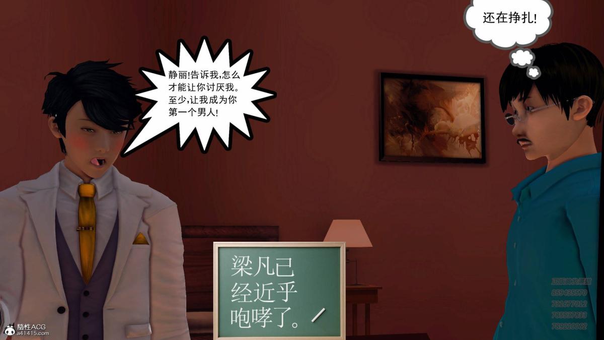 [3D]契约战士第1-2季14-为正义而肏