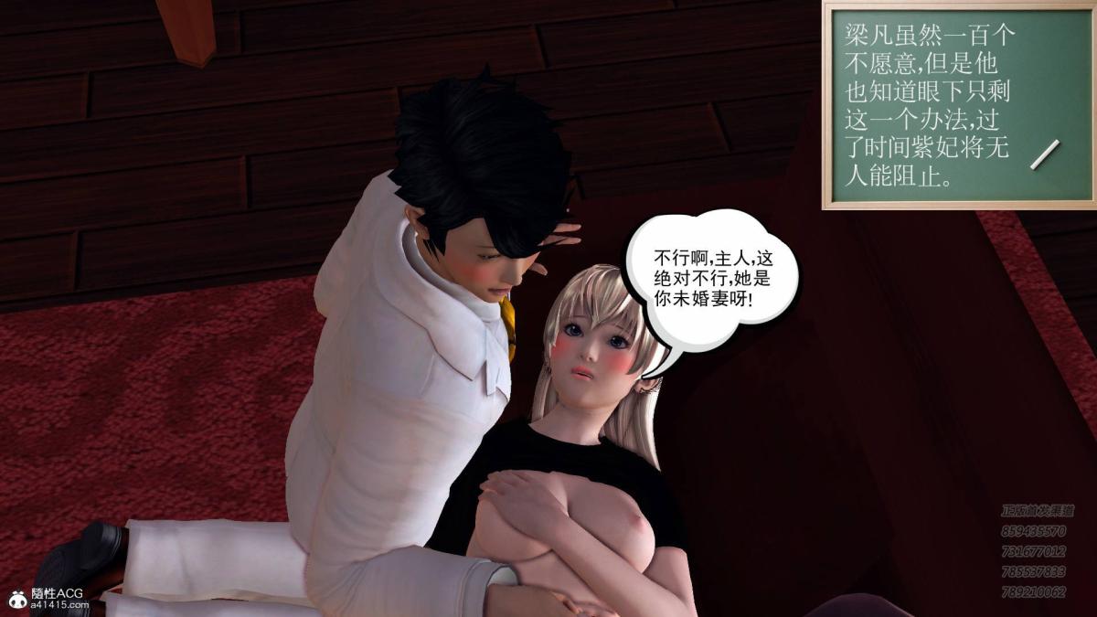 [3D]契约战士第1-2季14-为正义而肏