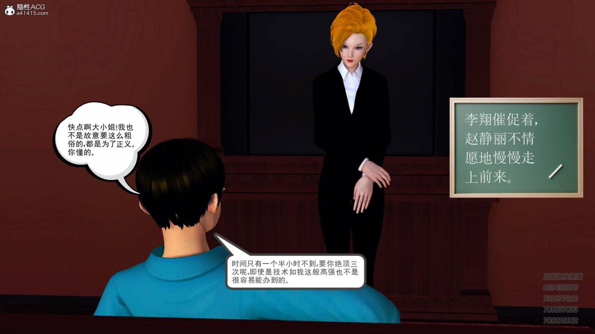 [3D]契约战士第1-2季14-为正义而肏