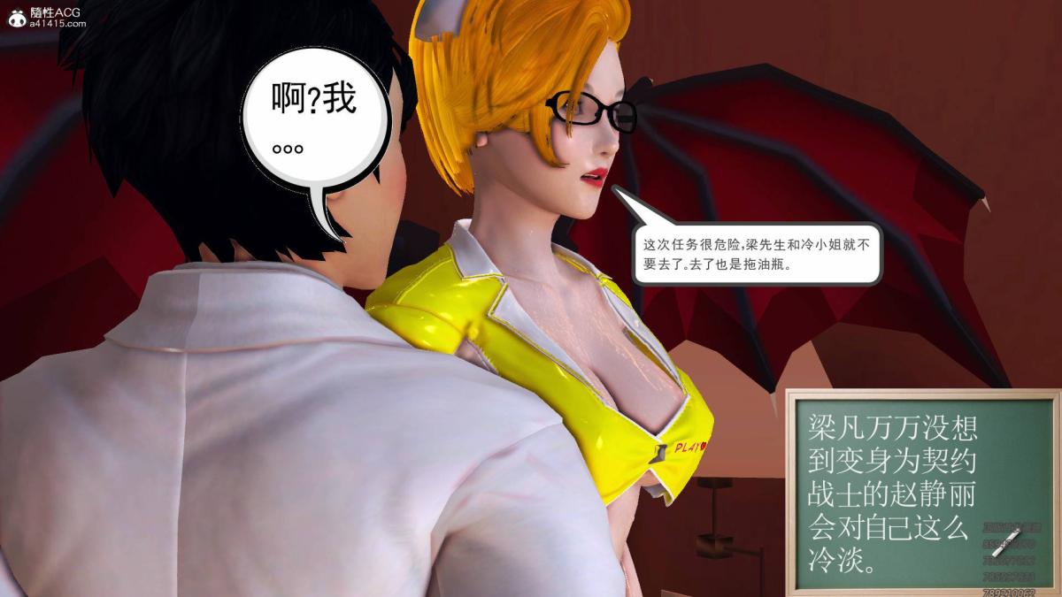 [3D]契约战士第1-2季15-最后的较量