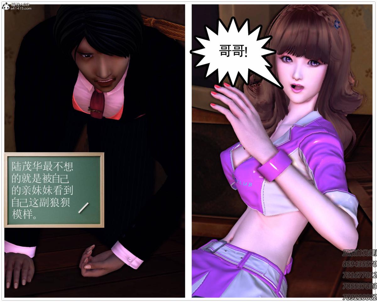 [3D]契约战士第1-2季16-史上最大危机