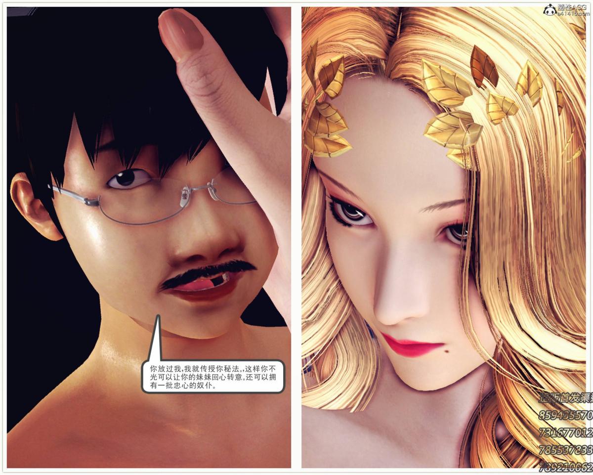 [3D]契约战士第1-2季16-史上最大危机