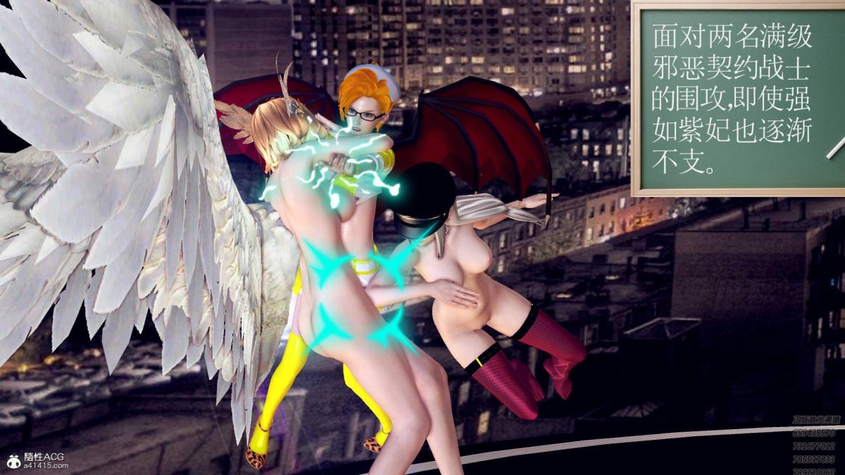 [3D]契约战士第1-2季17-极乐彼岸