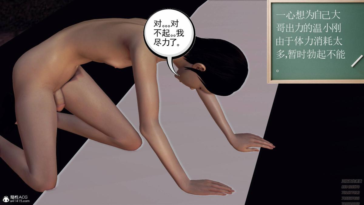 [3D]契约战士第1-2季17-极乐彼岸