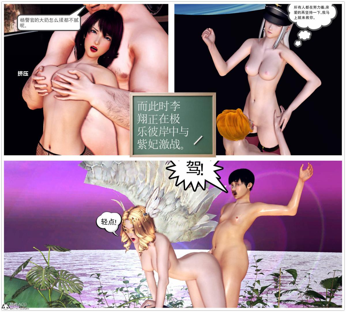 [3D]契约战士第1-2季18-李翔的一天(完结)