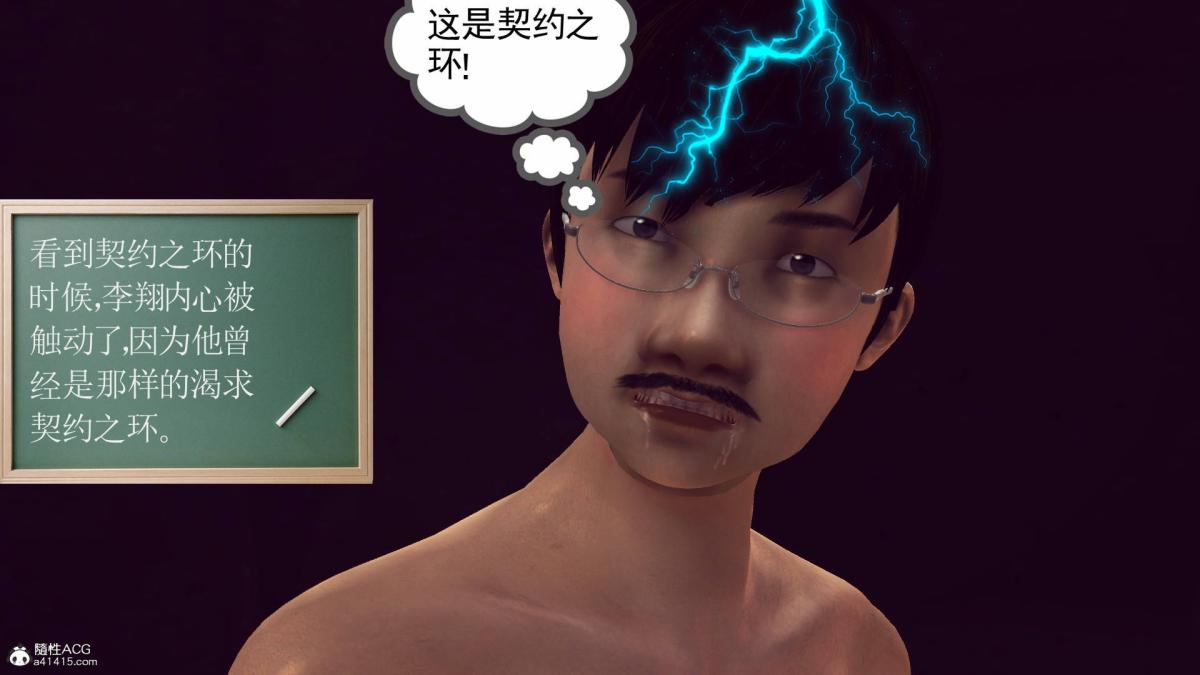 [3D]契约战士第1-2季18-李翔的一天(完结)