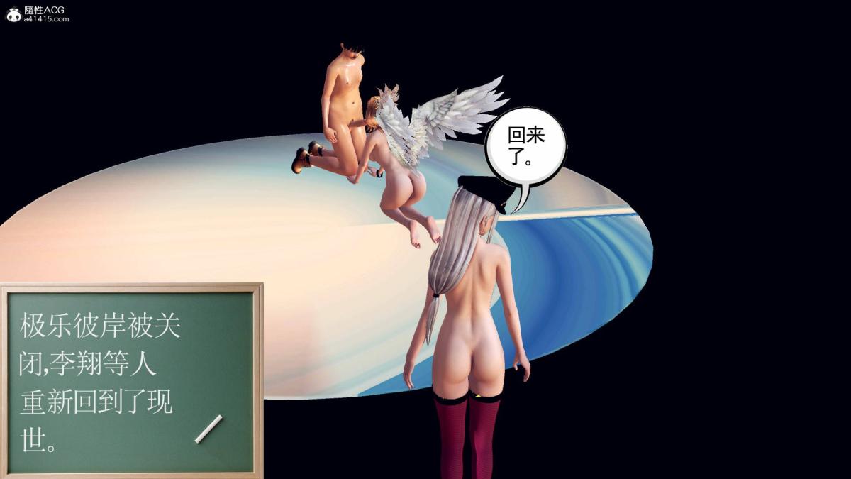 [3D]契约战士第1-2季18-李翔的一天(完结)