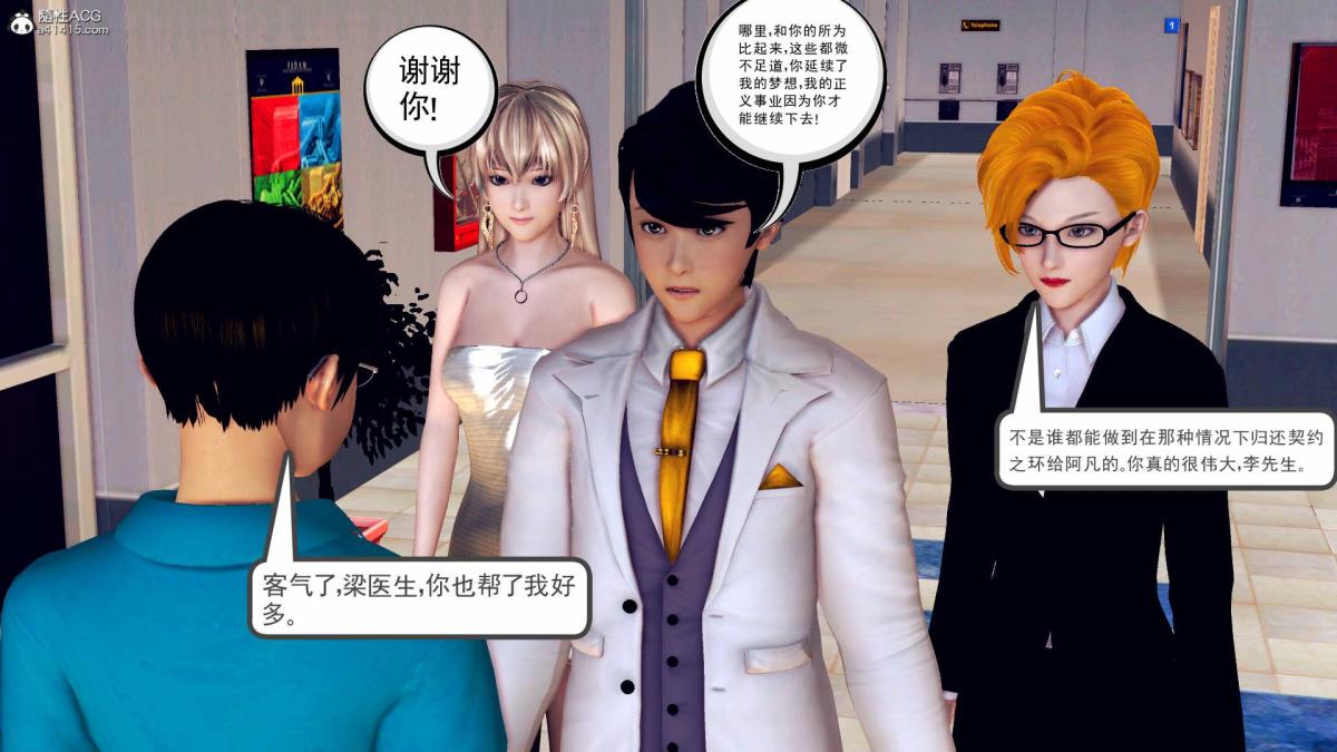 [3D]契约战士第1-2季18-李翔的一天(完结)