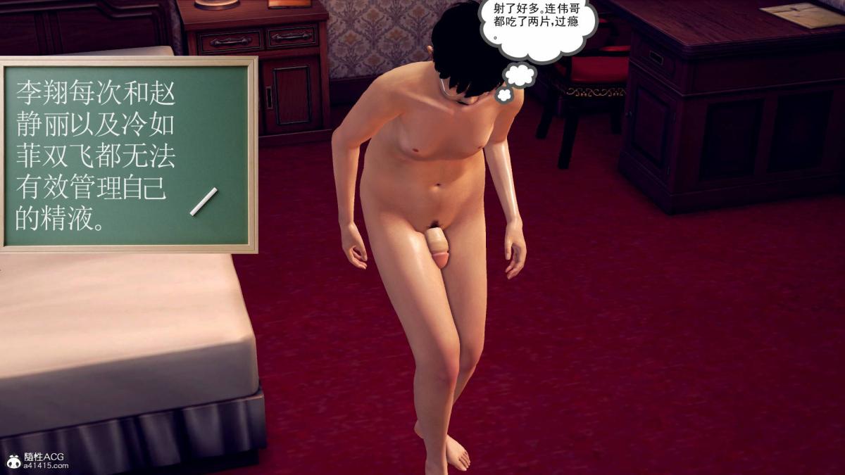 [3D]契约战士第1-2季18-李翔的一天(完结)
