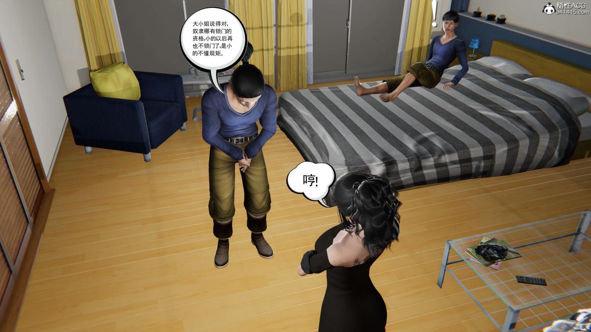 [3D]契约战士第1-2季第二季01