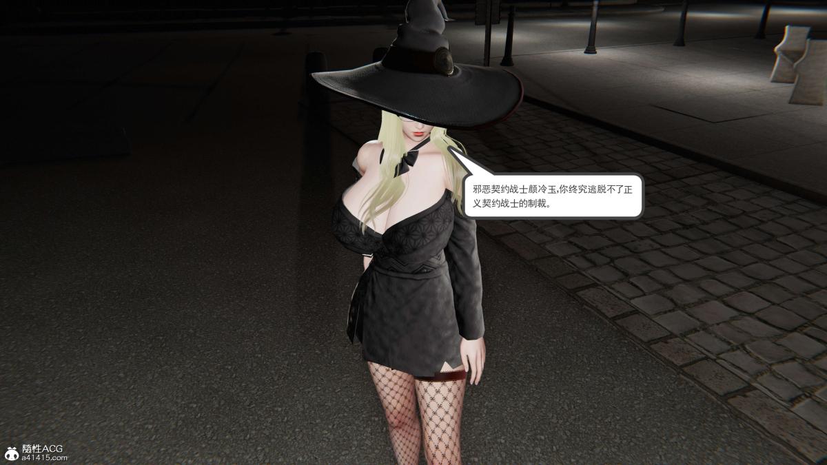 [3D]契约战士第1-2季第二季01