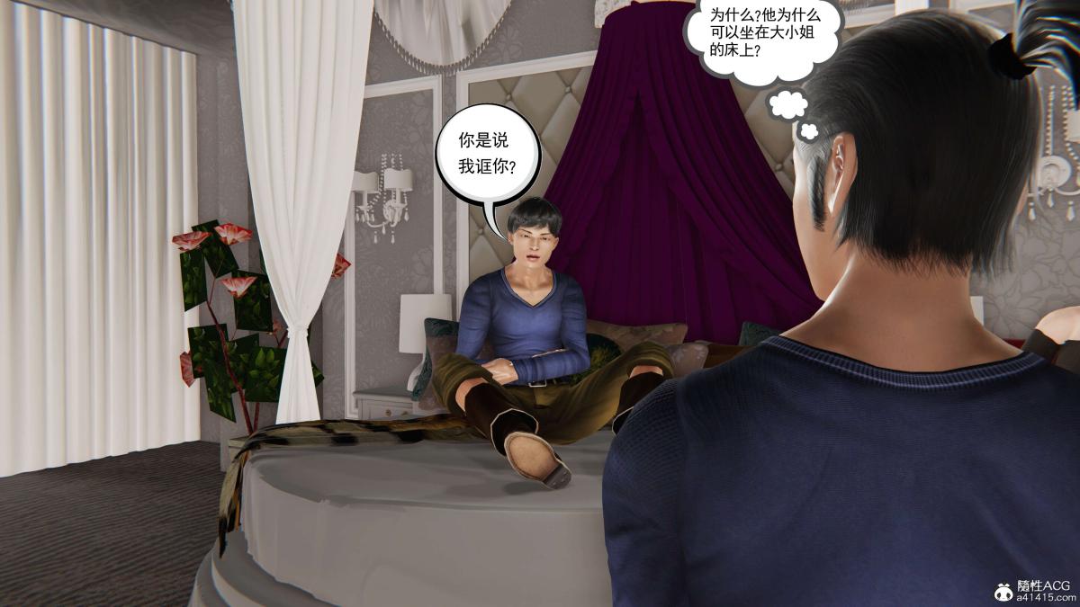 [3D]契约战士第1-2季第二季03