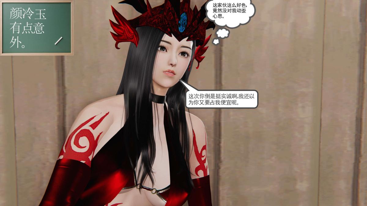 [3D]契约战士第1-2季第二季03