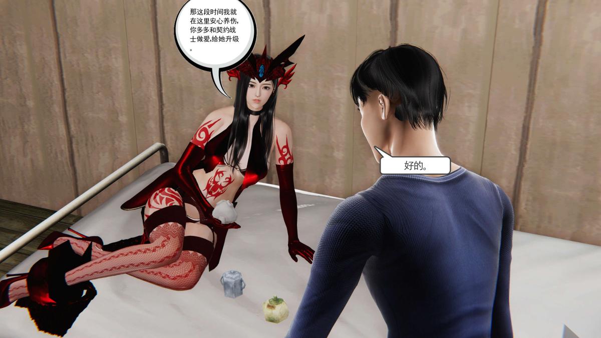 [3D]契约战士第1-2季第二季03