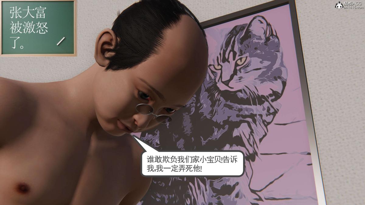 [3D]契约战士第1-2季第二季03