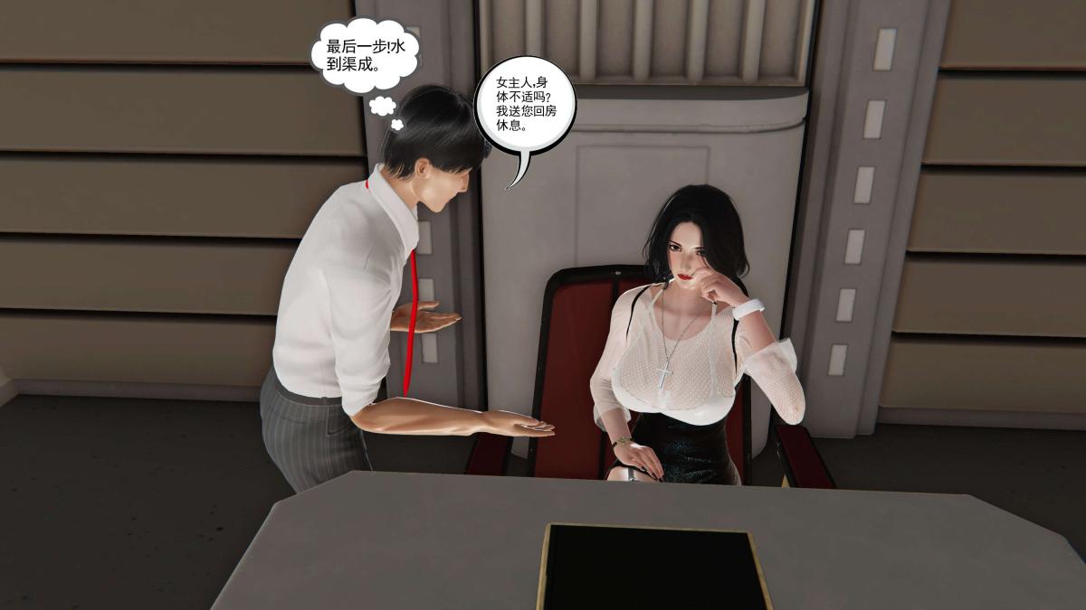 [3D]契约战士第1-2季第二季03