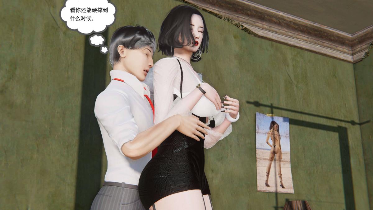 [3D]契约战士第1-2季第二季04